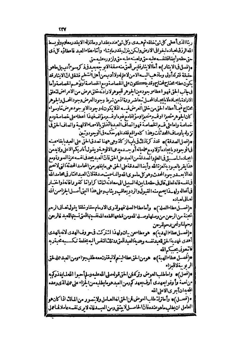 futmak.com - Page 237 - from part Two of the second Boulaq edition